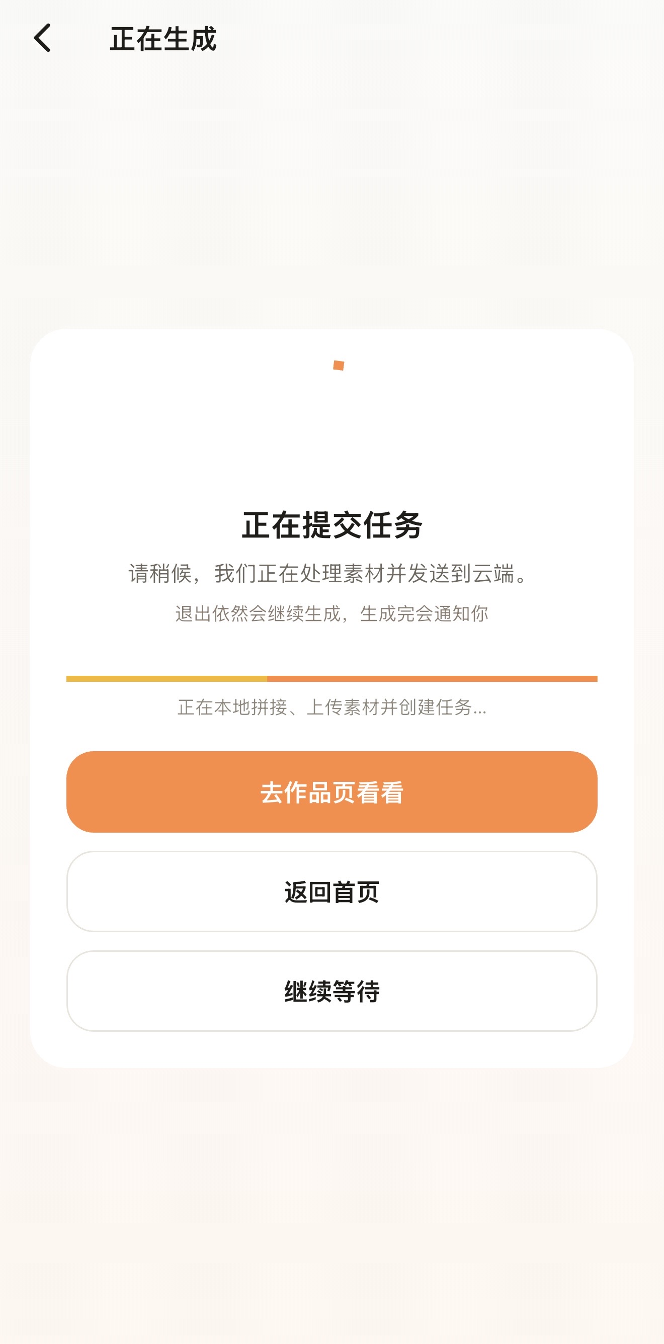 AniPet Studio 作品详情截图